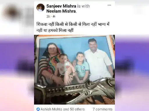 भाजपा नेता ने पत्नी और दो बच्चों के साथ जहर खाकर खुदकुशी कर ली