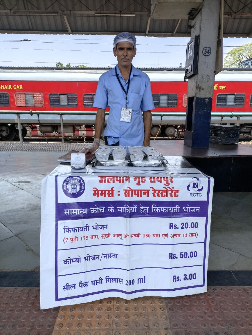 रायपुर रेल मंडल गर्मी के सीजन में सस्ती कीमत पर उपलब्ध करवा रही है स्वच्छ भोजन