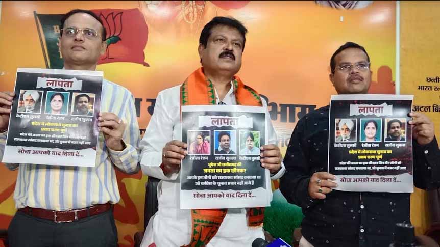 छत्तीसगढ़ में प्रथम चरण का मतदान हो गया पर कांग्रेस के राज्यसभा सांसद दिखाई नहीं दिए, भाजपा ने खोजने जारी किया पोस्टर