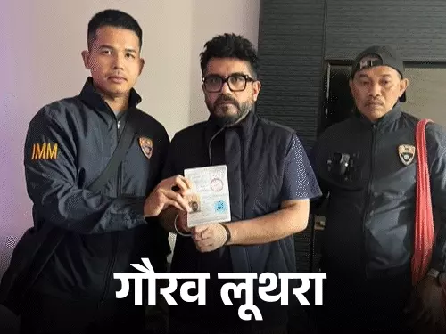 गोवा क्लब अग्निकांड.. लूथरा ब्रदर्स थाईलैंड में गिरफ्तार