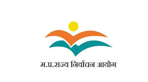 राज्य निर्वाचन आयोग का स्थापना दिवस समारोह 16 फरवरी को