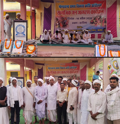 गोंडवाना समग्र विकास क्रांति आंदोलन सामाजिक जन जागरण ने हरठिमा में मनाया अंबेडकर जयंती