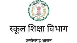 स्कूल शिक्षा विभाग के अतिथि शिक्षकों के मानदेय भुगतान के लिए 13.81 करोड़ की स्वीकृत