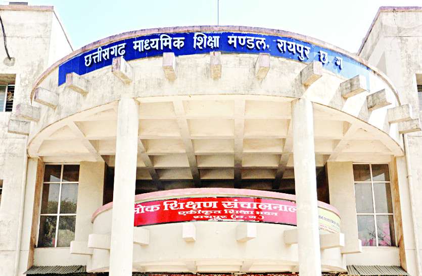 छत्तीसगढ़ बोर्ड का 10वीं-12वीं का रिजल्ट कल होगा जारी