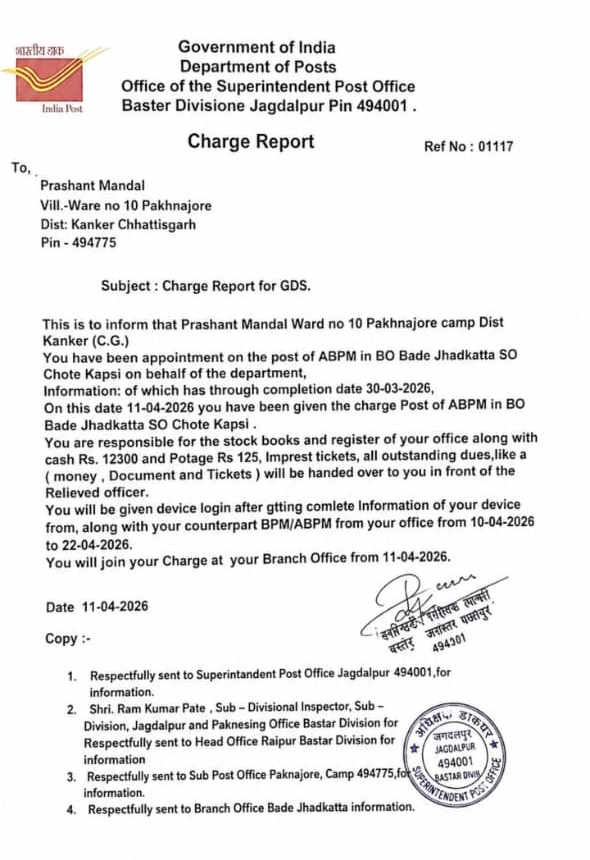 नौकरी दिलाने के नाम पर पोस्ट ऑफिस का फर्जी आदेश वायरल