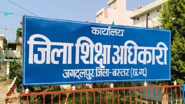 कल घोषित होंगे बस्तर जिले में 5वीं और 8वीं के परीक्षा परिणाम