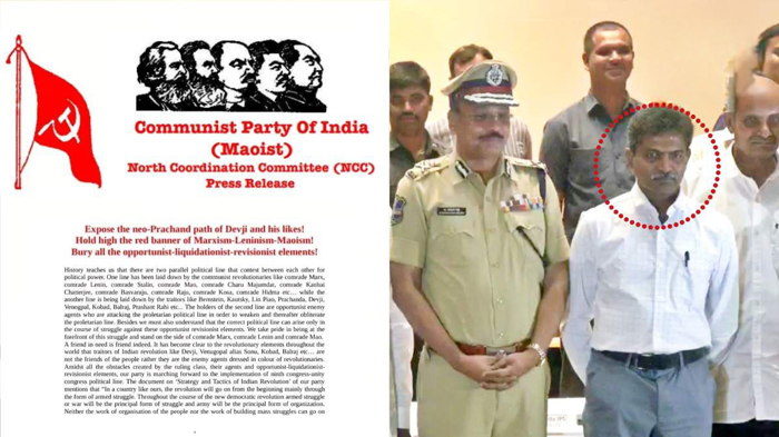 माओवादी संगठन के एनसीसी ने प्रेस नोट जारी कर वेणुगोपाल देवजी को बताया गद्दार