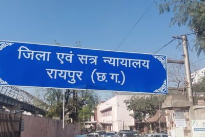 15 मई को होगा रायपुर अधिवक्ता संघ का चुनाव