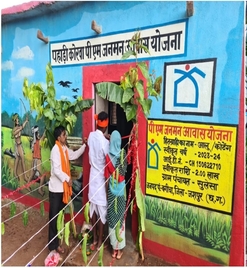 पीएम-जनमन से जशपुर के पी.व्ही.टी.जी. अंचलों में विकास की नई इबारत
