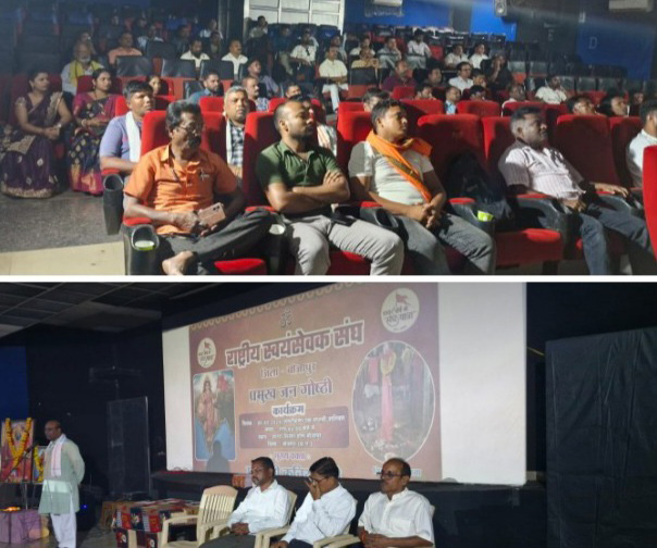आरएसएस के शताब्दी वर्ष पर जन गोष्ठी एवं कार्यशाला का हुआ आयोजन