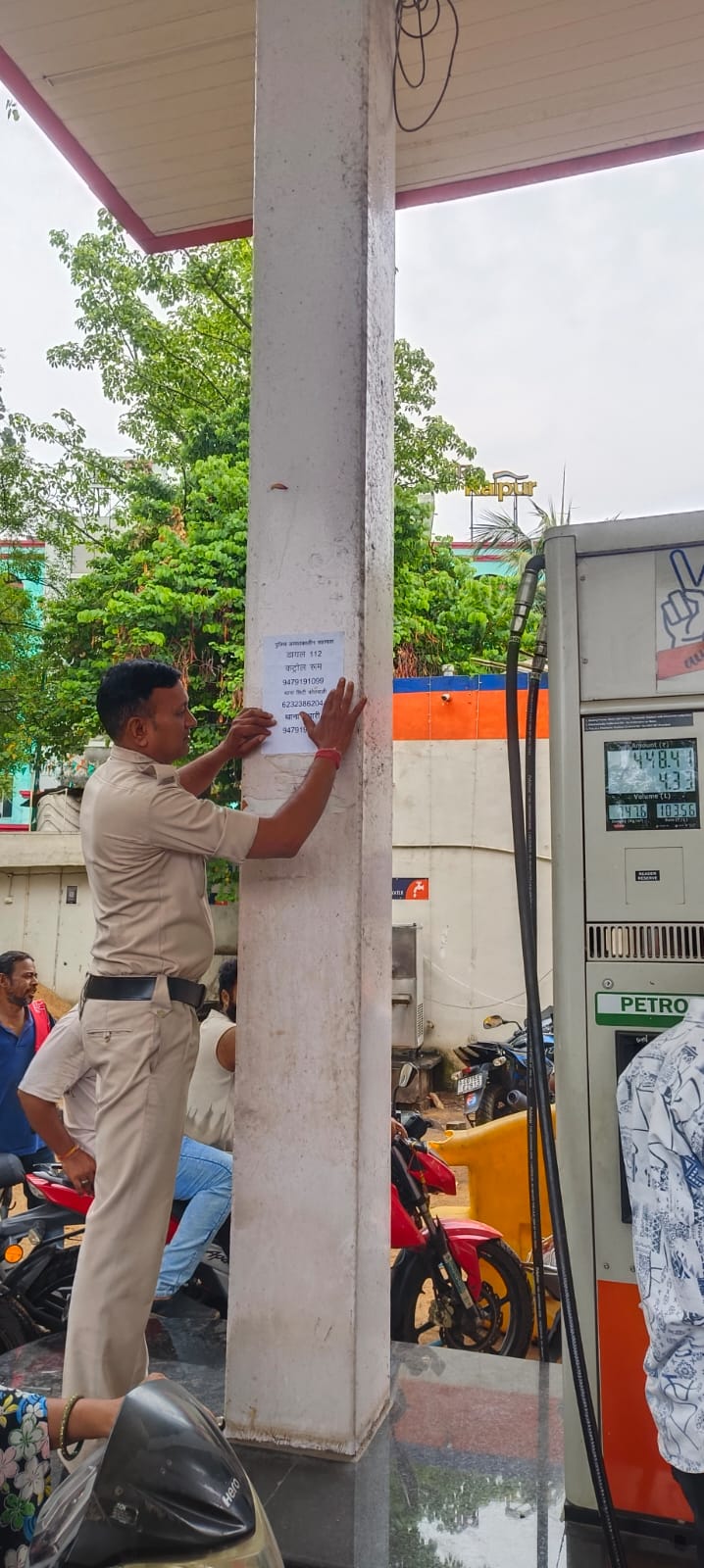 पेट्रोल पंप संचालकों व कर्मचारियों की सुरक्षा के लिए पुलिस ने चस्पा किए इमरजेंसी कॉन्टैक्ट नंबर 