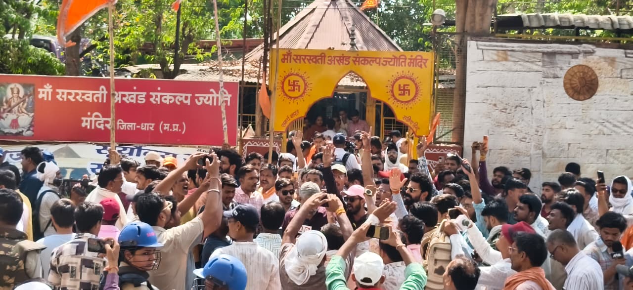 मध्यप्रदेश हाई कोर्ट का बड़ा फैसला...भोजशाला परिसर को मंदिर माना