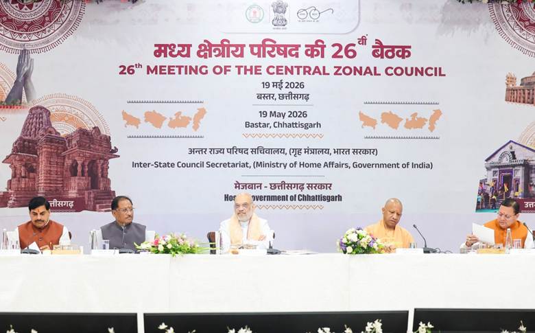 केन्द्रीय गृह एवं सहकारिता मंत्री  अमित शाह की अध्यक्षता में हुई   छत्तीसगढ़ के बस्तर में मध्य क्षेत्रीय परिषद की 26वीं  महत्वपूर्ण बैठक