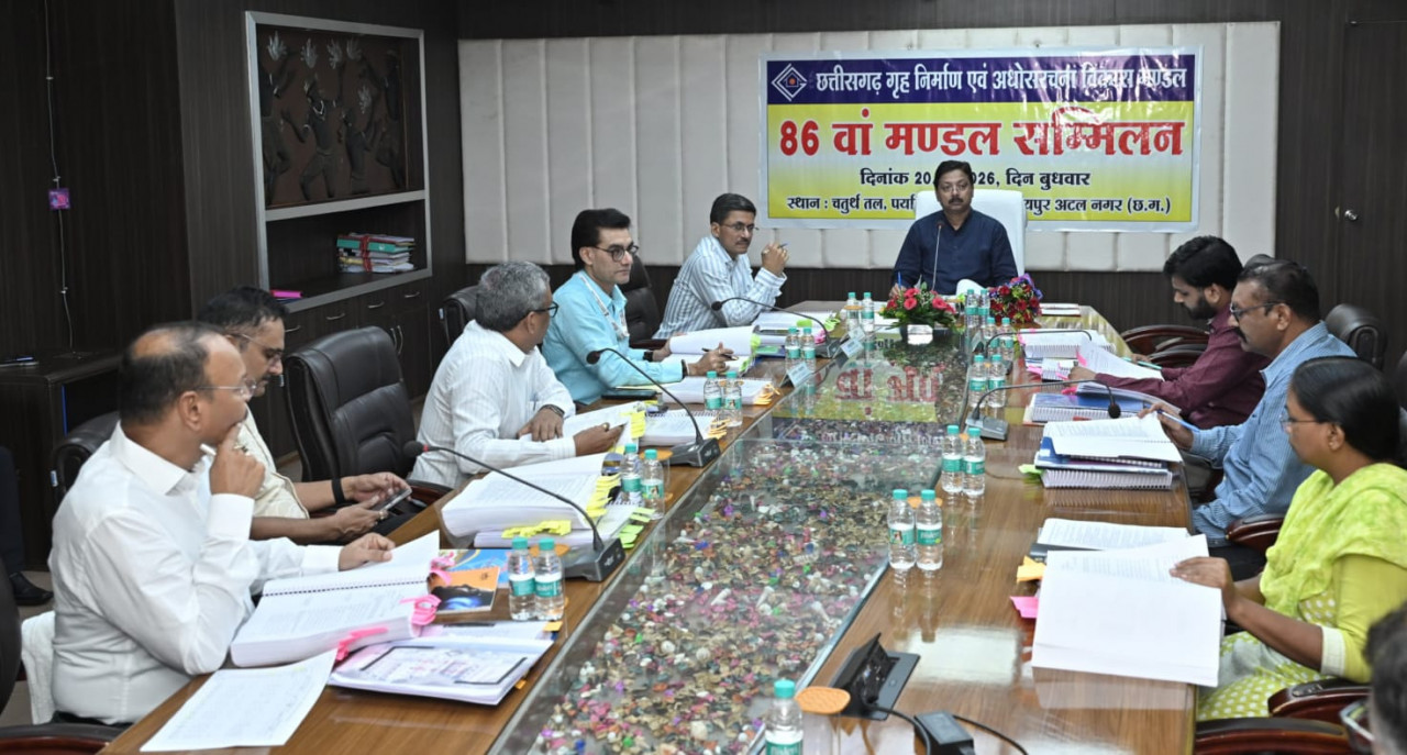 छत्तीसगढ़ गृह निर्माण एवं अधोसंरचना विकास मंडल का 86वाँ मंडल सम्मेलन सम्पन्न