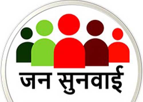 भोपालपटनम के चार गांवों में भूमि अधिग्रहण मामले की 3 से 6 जून तक होगी जनसुनवाई