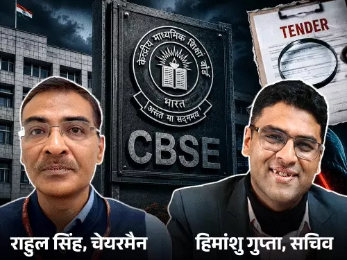 सरकार ने सीबीएसई के चेयरमैन और सचिव को हटाया,विवादित ऑन स्क्रीन मार्किंग के टेंडर की जांच के आदेश