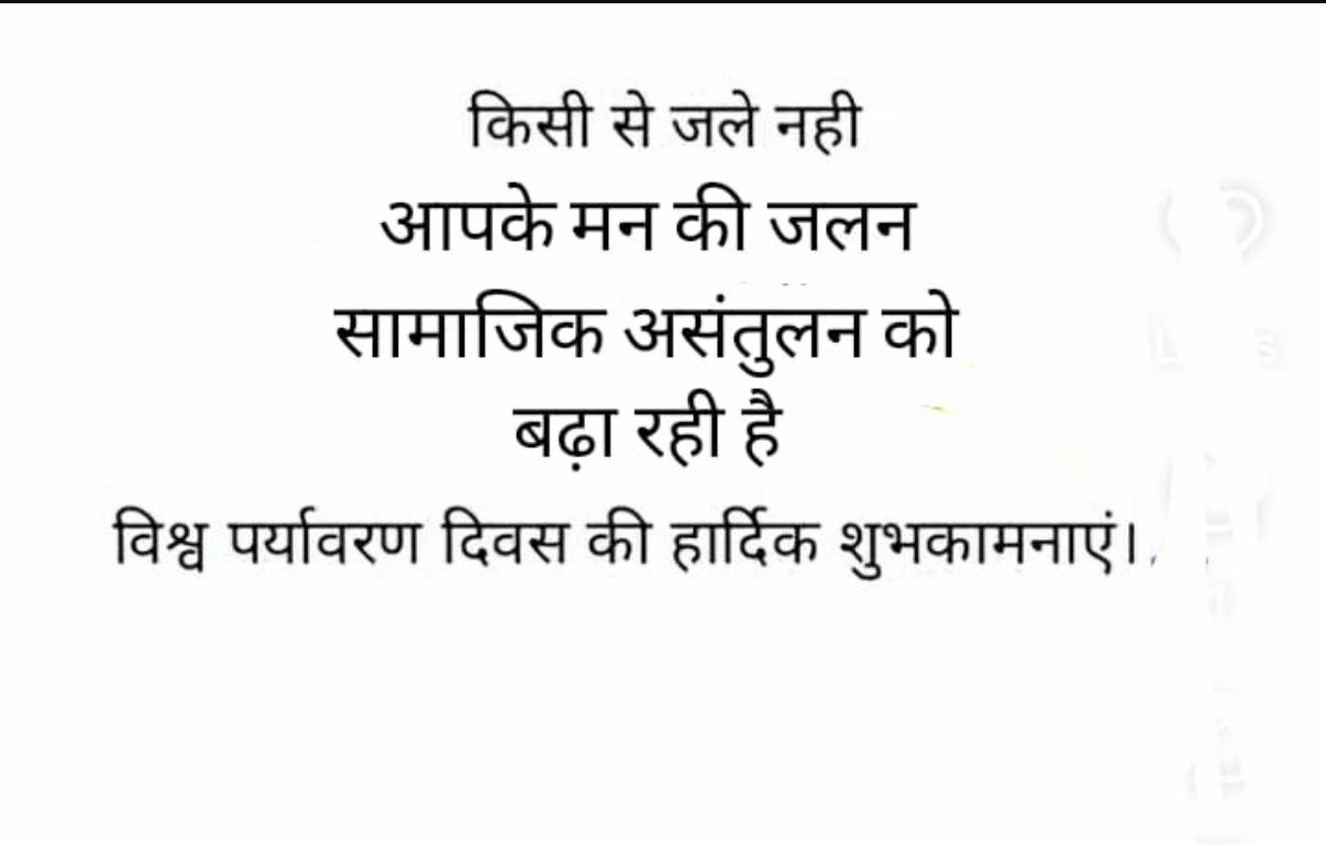 मन के पर्यावरण की चिंता किसे है?