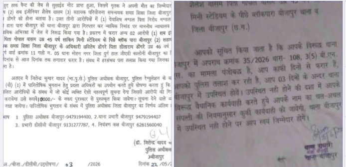 राजू पुजारी आत्महत्या मामले में फरार दो आरोपियों की चल-अचल संपत्ति होगी कुर्क