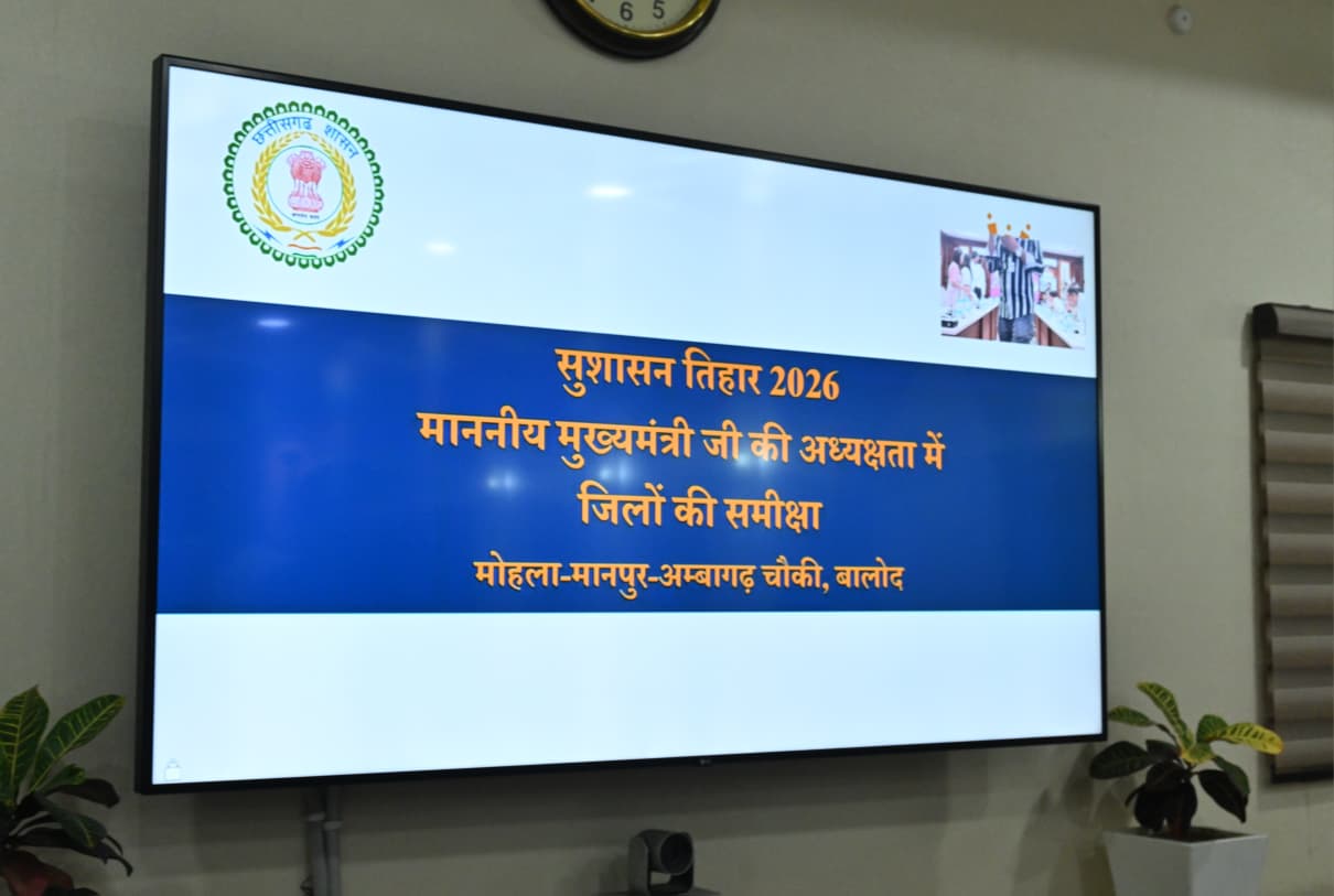 सकारात्मक सोच, जवाबदेही और संवेदनशील प्रशासन से अंतिम व्यक्ति तक पहुंचे शासन की योजनाओं का लाभ : मुख्यमंत्री साय