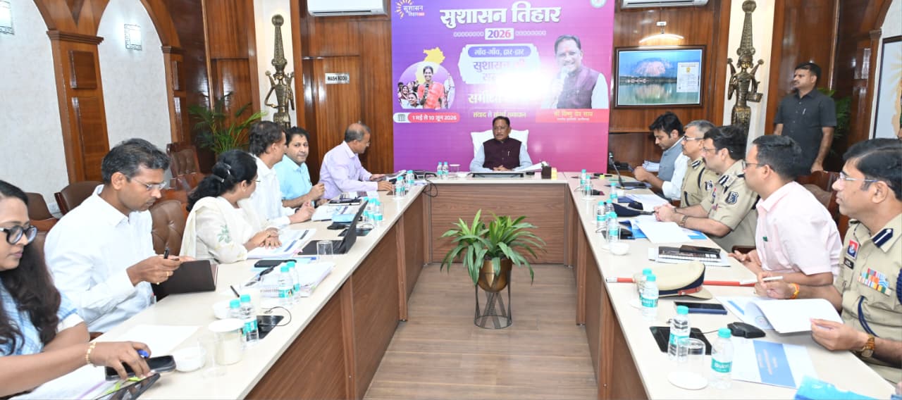 सकारात्मक सोच, जवाबदेही और संवेदनशील प्रशासन से अंतिम व्यक्ति तक पहुंचे शासन की योजनाओं का लाभ : मुख्यमंत्री साय