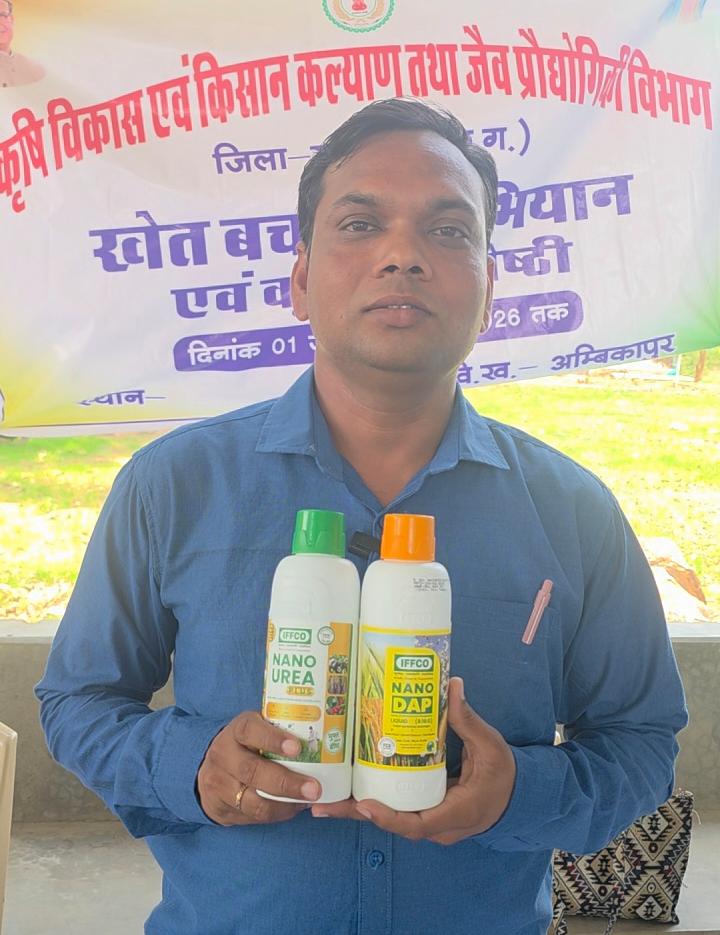 नैनो उर्वरकों के वैज्ञानिक उपयोग से बढ़ेगा उत्पादन, मिट्टी की उर्वरता भी रहेगी सुरक्षित