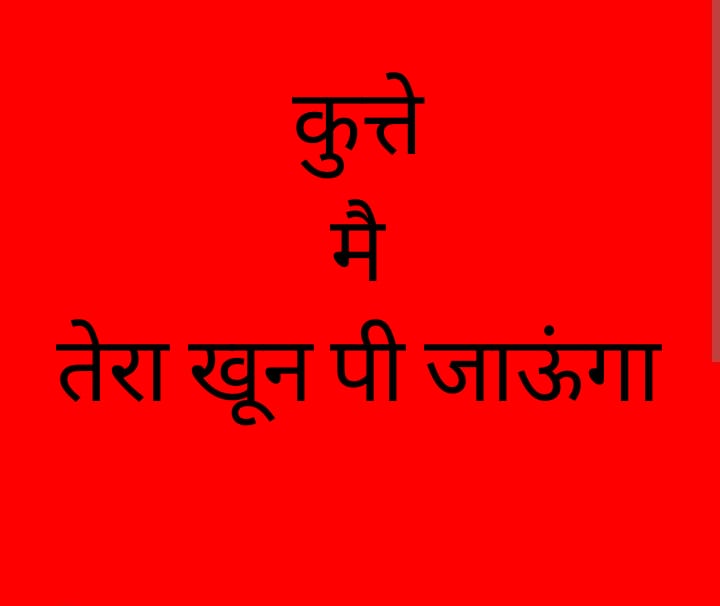 फिल्में और गालियां  