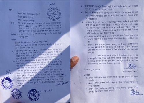 सूरजपुर युवा कांग्रेस जिलाध्यक्ष नरेन्द्र के भ्रष्टाचार का भंडाफोड़: काम किया किसी और ने, फर्जी बिल लगाकर पैसा निकाल लिया प्रिंटर और बिना मशीन वाले ने!