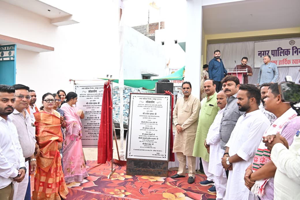 रायपुर पश्चिम में विकास की नई इबारत, शहीद भगत सिंह वार्ड को 133.08 लाख की सौगात