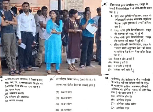सब इंस्पेक्टर, सूबेदार और प्लाटून कमांडर भर्ती की प्रारंभिक में जनरल नॉलेज ने बढ़ाई अभ्यार्थियों की मुश्किल