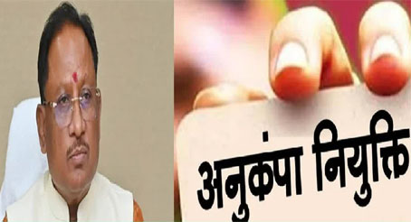 विघटित परिवहन निगम के दिवंगत कर्मचारियों के आश्रित सदस्य को मिलेगी अनुकम्पा नियुक्ति