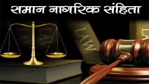 छत्तीसगढ़ में समान नागरिक संहिता के प्रारूप तैयार करने के लिए समिति का गठन