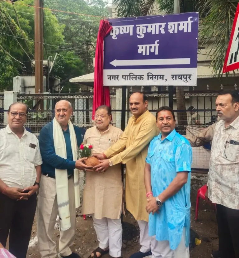 बदला नाम के के रोड मौदहापारा का अब हुआ कृष्ण कुमार शर्मा मार्ग