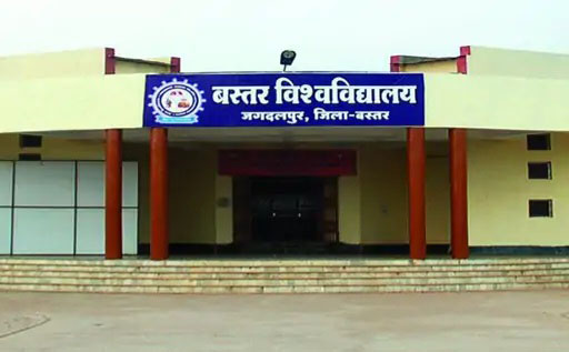 बस्तर विश्वविद्यालय के रजिस्ट्रार की बस्तर से तय हुई विदाई