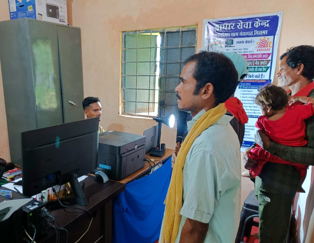 माओवाद प्रभावित अंचल में डिजिटल विकास की नई पहल, मिसमा में शुरू हुआ आधार सेवा केंद्र