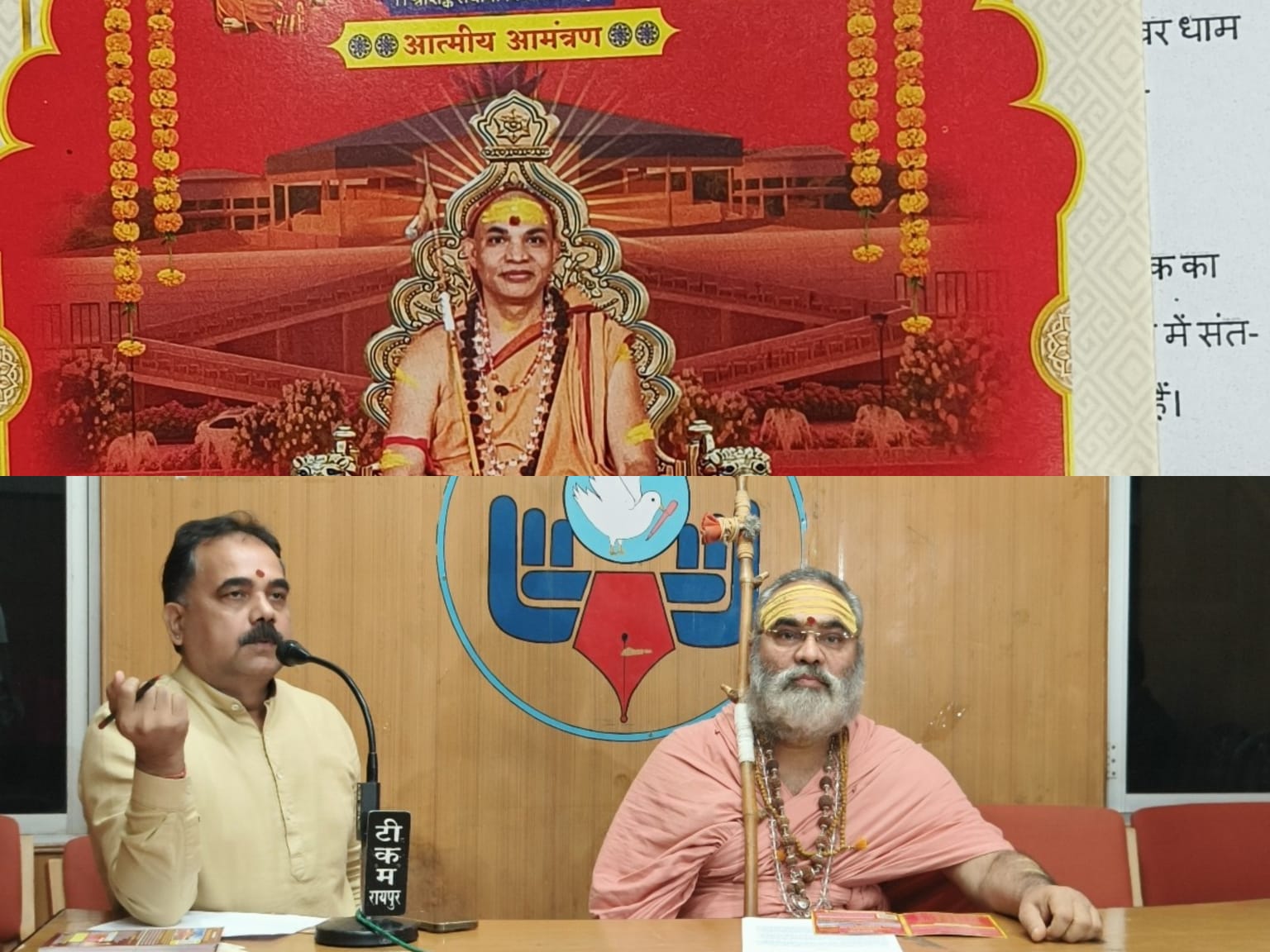 कल से 26 सितंबर तक बेमेतरा के सलधा स्थित सपाद लक्षेश्वर धाम में शंकराचार्य अविमुक्तेश्वरानंद करेंगे सवा लाख शिवलिंग मंदिर में चातुर्मास पूजन