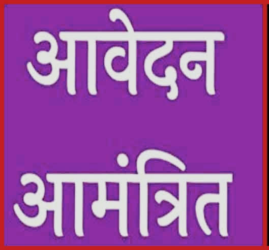 खेल पुरस्कारों, सम्मानों, मुख्यमंत्री ट्रॉफी, प्रेरणा निधि और डाइट-मनी के लिए 5 अगस्त तक जमा किए जा सकते हैं आवेदन