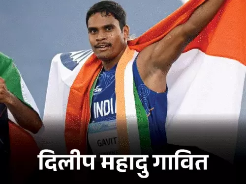 भारत को कॉमनवेल्थ गेम्स में तीसरा गोल्ड,पैरा 100एम रेस में गावित पहले, बासिल दूसरे नंबर पर रहे; लॉन्ग जंप में मुरली को सिल्वर