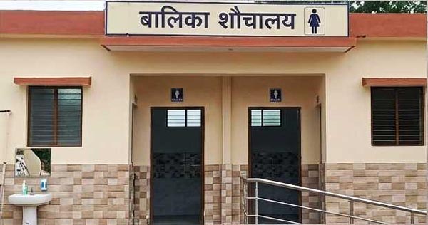 254 शासकीय विद्यालयों में बनेंगे बालिका शौचालय