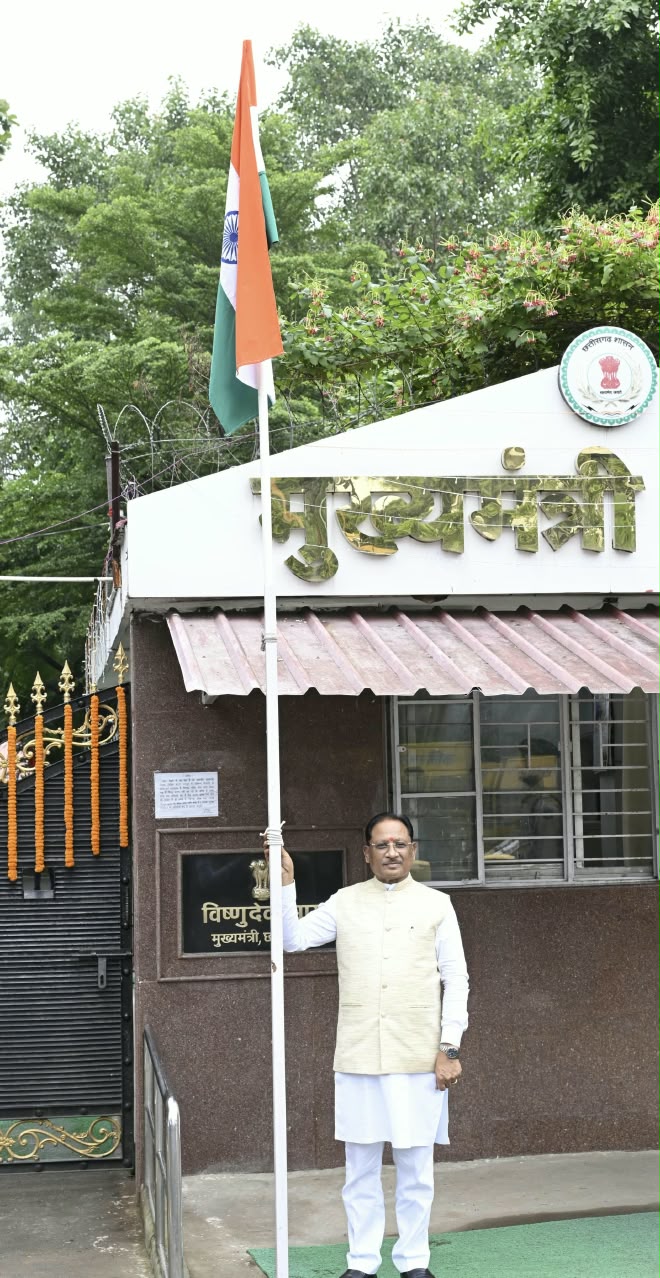 तिरंगा हमारी राष्ट्रीय अस्मिता, स्वाभिमान और एकता का प्रतीक: मुख्यमंत्री विष्णुदेव साय