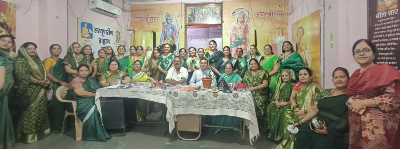 सरयू पारीण ब्राह्मण महिलाओं ने मनाया सावन महोत्सव, खेलकूद के भी बटे पुरस्कार