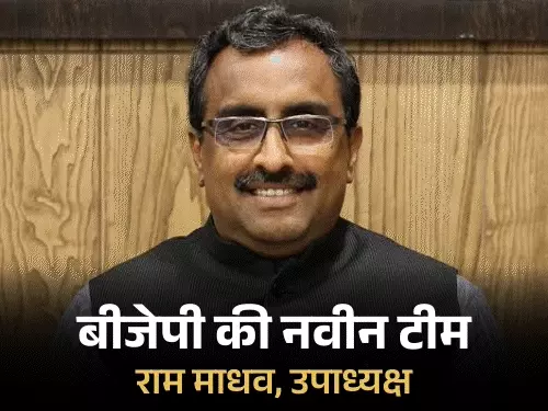 राष्ट्रीय कार्यकारिणी घोषित ..रुपकुमारी चौधरी महिला मोर्चा की अध्यक्ष,महस्के सोशल मीडिया संयोजक