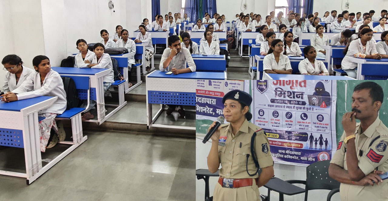 रायपुर के शासकीय दंत चिकित्सा महाविद्यालय में पुलिस द्वारा साइबर सुरक्षा जागरूकता कार्यक्रम का आयोजन