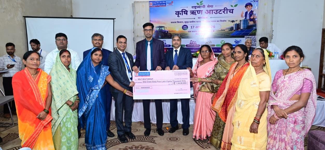 रायपुर रीजन में 92 किसानों व स्व-सहायता समूहों को 71.49 करोड़ रुपए की कृषि ऋण ​सेंट्रल बैंक ऑफ़ इंडिया द्वारा स्वीकृत