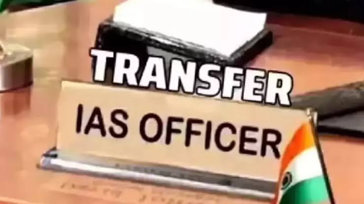 आईएएस ट्रांसफर : कई जिलों के कलेक्टर बदले गए