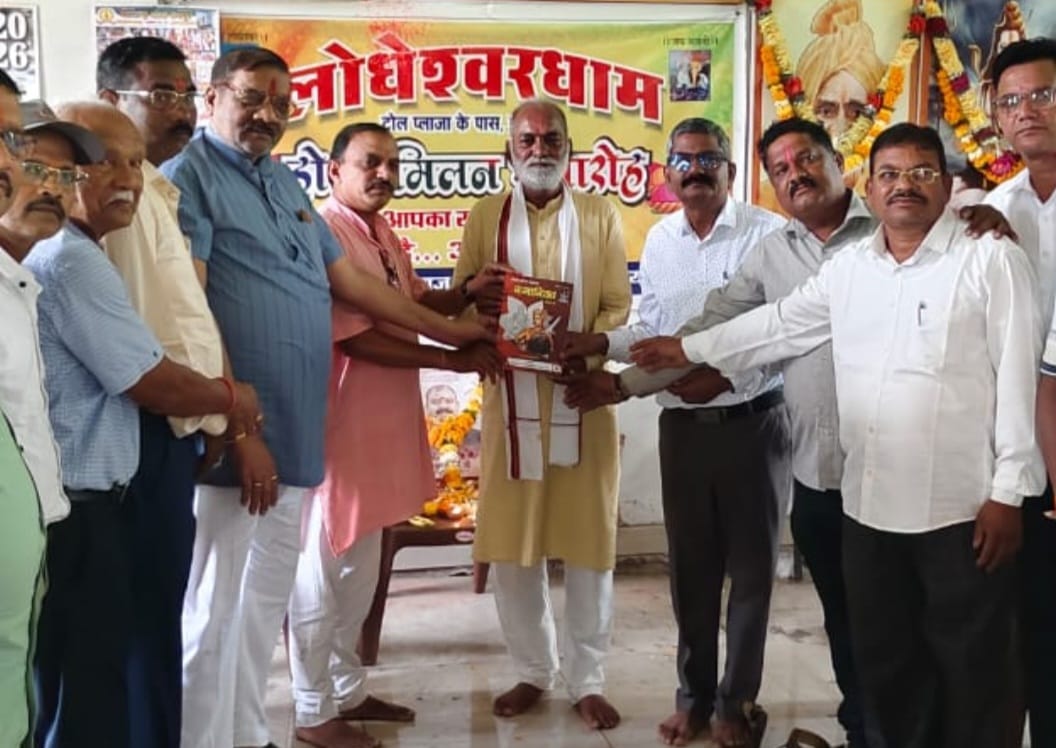 अमर शहीद वीरांगना अवंतीबाई लोधी को जयंती पर लोधेश्वरधाम में किया गया याद
