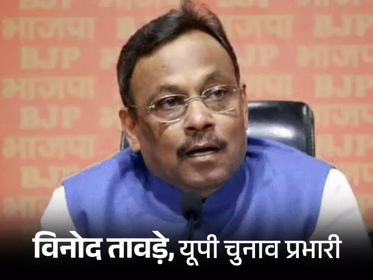  भाजपा ने नए राज्य प्रभारी किए नियुक्त..यूपी,पंजाब व गुजरात के लिए सौंपा जिम्मा