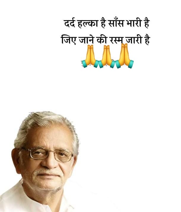 गुलज़ार नाबाद 92