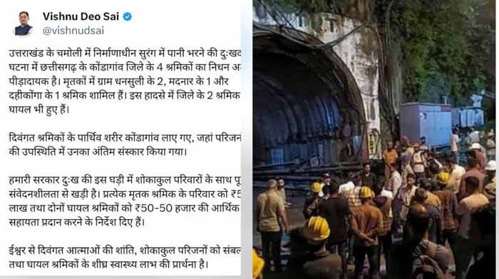 कोंडागांव के 4 श्रमिकों की हुई मौत, सीएम साय ने जताया दुख, मुआवजा की घोषणा