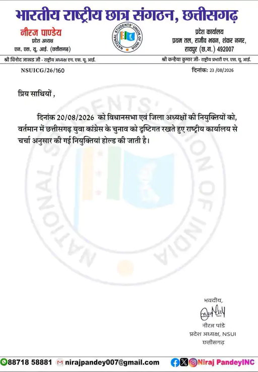 48 घंटे के भीतर ही रद्द हो गई नई नियुक्तियां