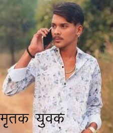 अश्वनी नगर के गौसिया मस्जिद के पास युवक की हत्या कर ट्रेन से भागने वाले 4 नाबालिग आरोपी गिरफ्तार